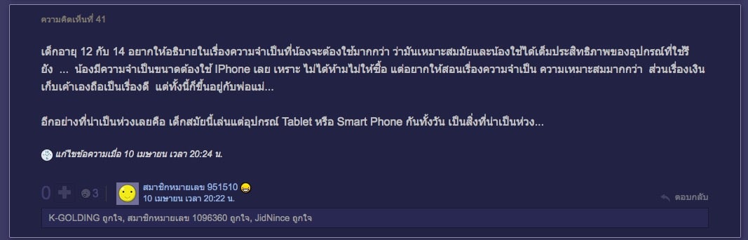 2-thai-daugther-keep-money-to-buy-iphone-5s-what-her-dad-decision.25 PM