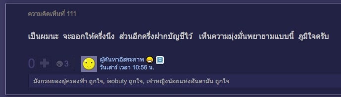 2-thai-daugther-keep-money-to-buy-iphone-5s-what-her-dad-decision.28 PM