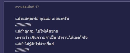 2-thai-daugther-keep-money-to-buy-iphone-5s-what-her-dad-decision.29 PM