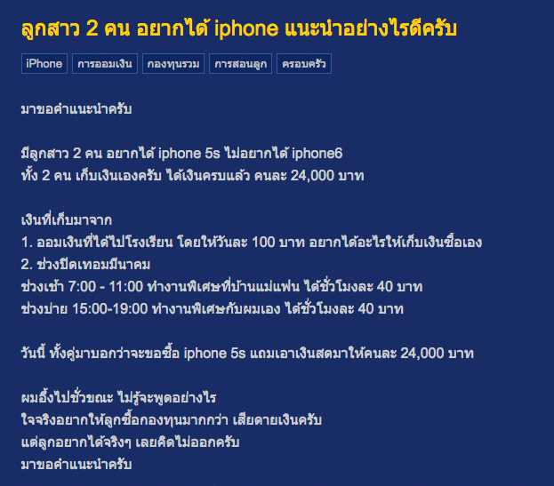 2-thai-daugther-keep-money-to-buy-iphone-5s-what-her-dad-decision