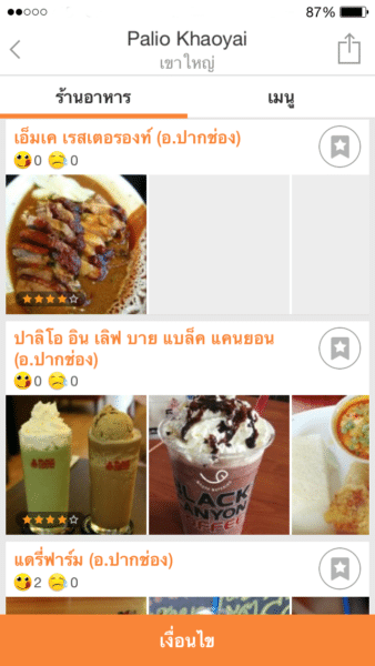 โหมดแนะนำร้านอาหารเมื่อเลือกพื้นที่ใกล้เคียง