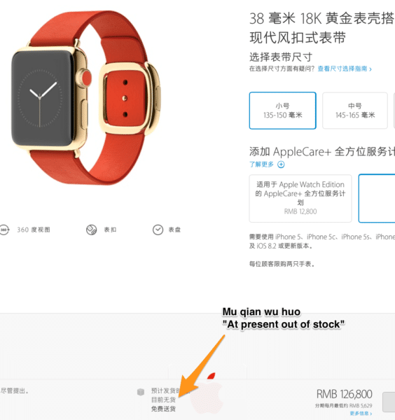 apple-watch-edition-gold-sold-out-in-china