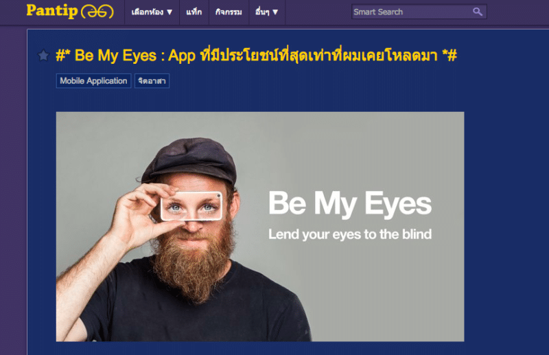 be-my-eyes-app-get-10000-download-in-thailand-need-help-for-translation.27 PM