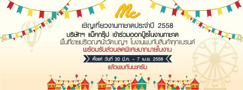 mcjeans-redcross-exhibition