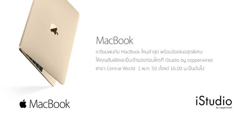 new-macbook-2015-launch-at-istudio-by-copperwired-1-may-at-ctw