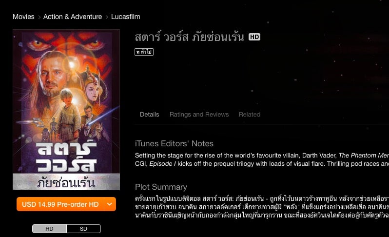 star-wars-digital-movie-collection-on-itunes-thailand-3
