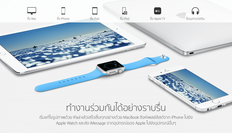 apple-advertise-apple-watch-as-part-of-ios-mac-ecosystem