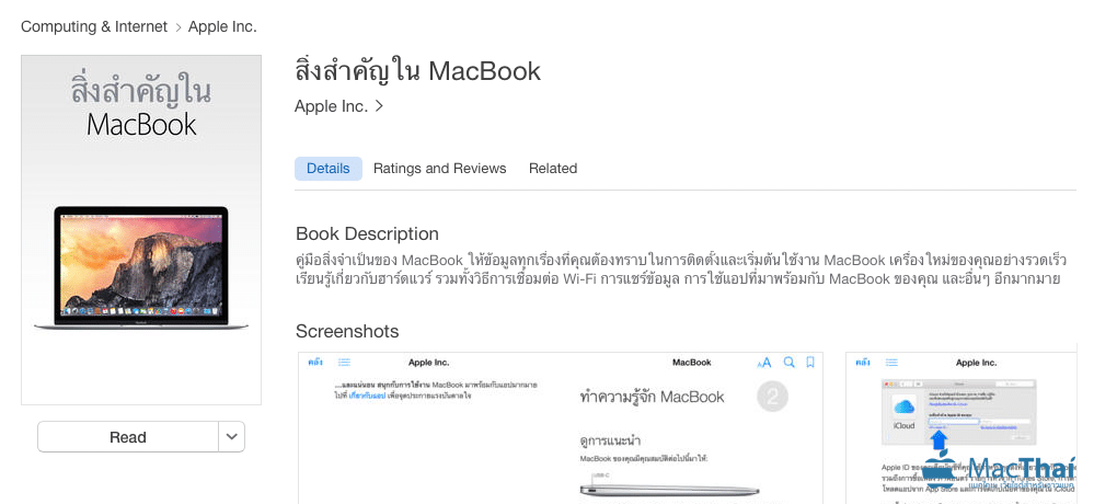 apple-release-macbook-manual-in-thai-language-3