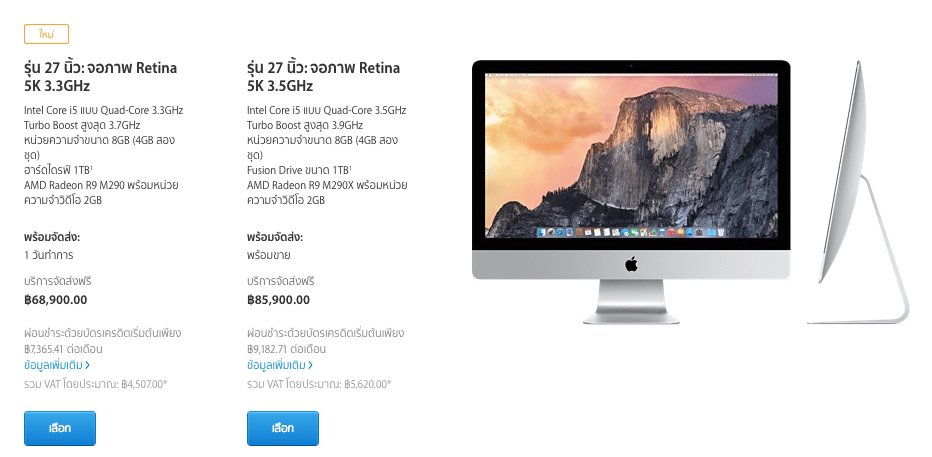 apple-release-macbook-pro-retina-15-inch-update-spec-and-imac-retina-new-price