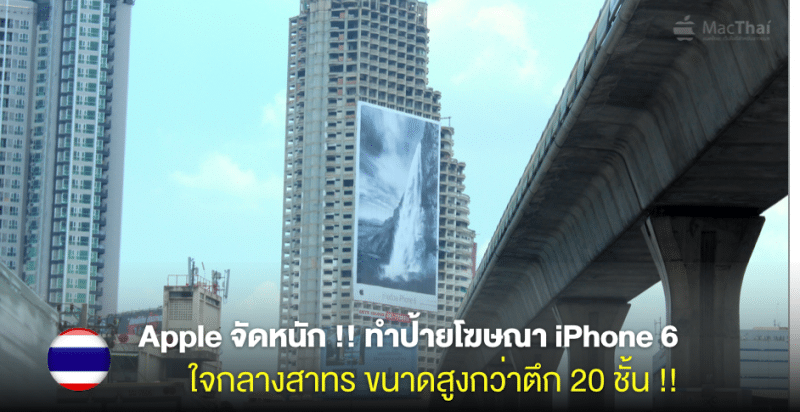 apple-thailand-ads-shot-on-iphone-6-sathon-unique-tower-cover