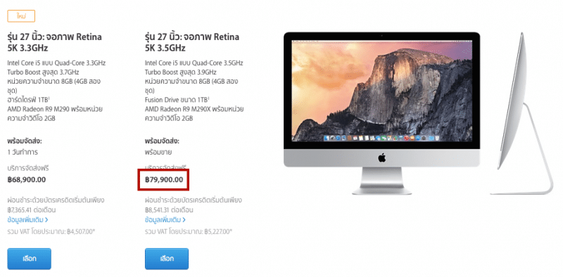 imac-apple-online-store