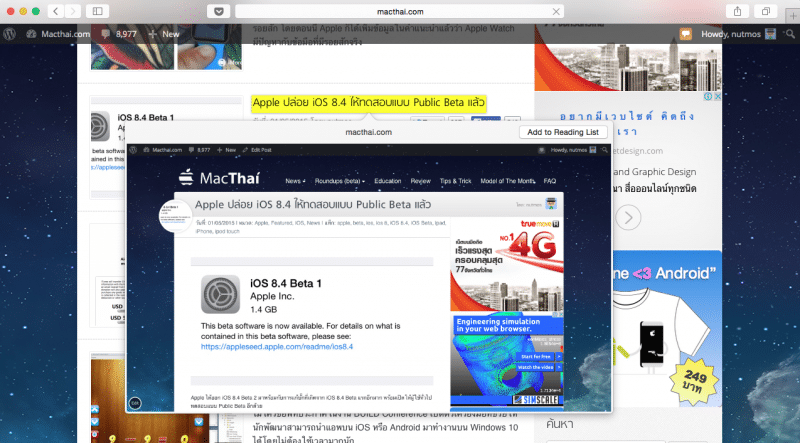 macthai-tip-preview-link-trackpad