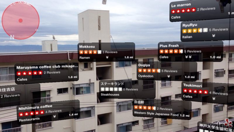 ฟีเจอร์ Monocole ของ Yelp ใช้เทคโนโลยี augmented reality