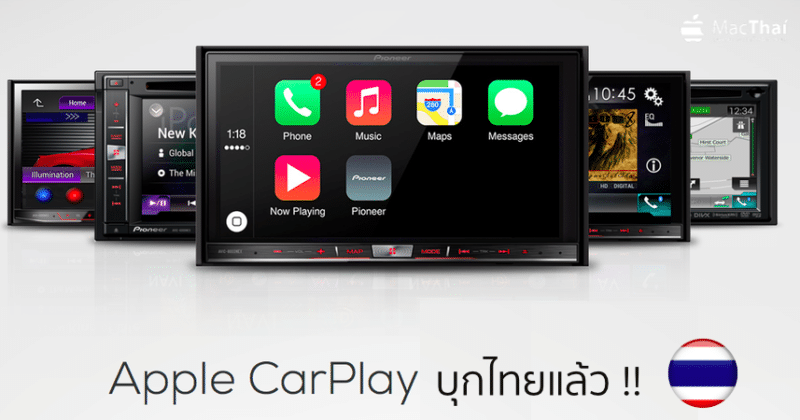 pioneer-launch-first-carplay-system-on-car-in-thailand-cover
