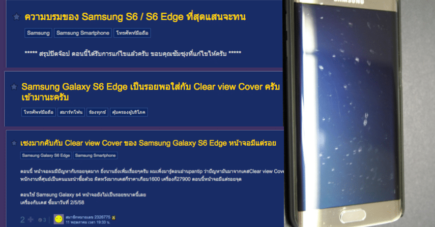 ผู้ใช้จำนวนมากโวย !! Galaxy S6, S6 Edge จอเป็นรอยง่าย ทั้งที่ใส่เคสของ Samsung