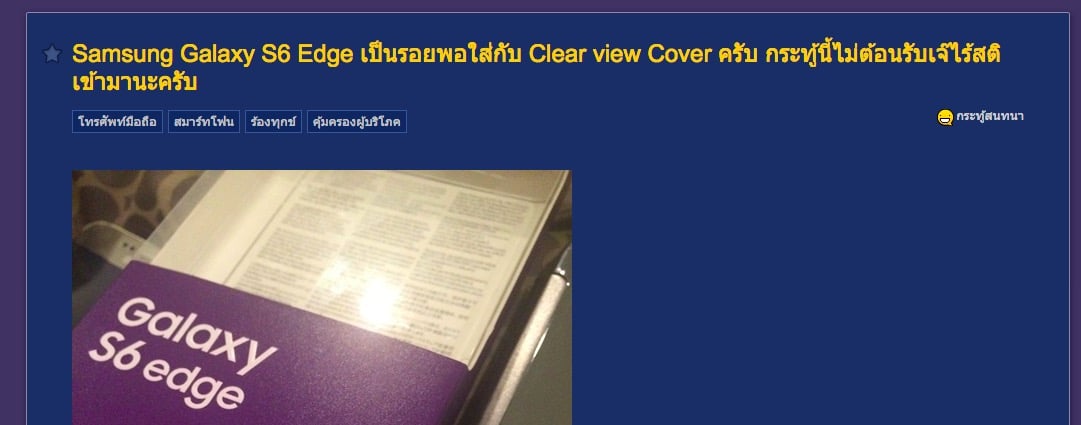 samsung-galaxy-s6-and-s6-edge-case-clear-view-damage-screen-report-on-pantip-user.39 PM