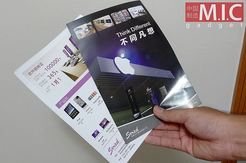 fake-apple-store-in-zhongshan-14