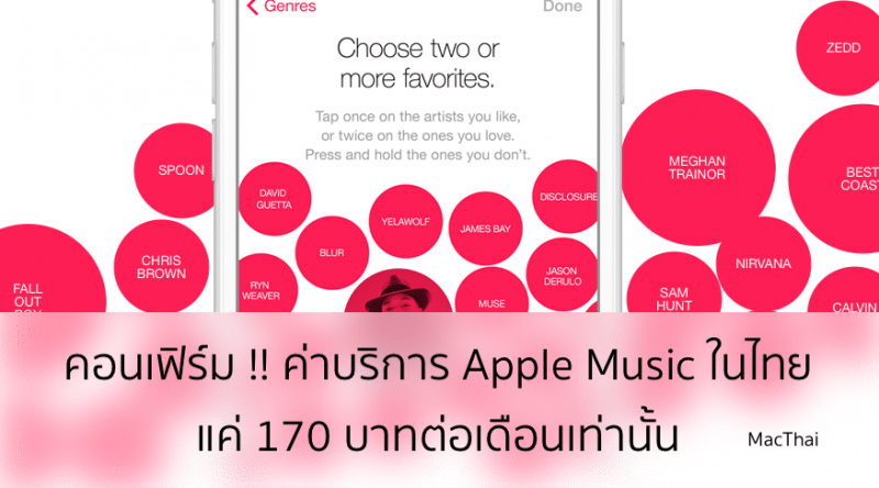 apple-music-bubbles