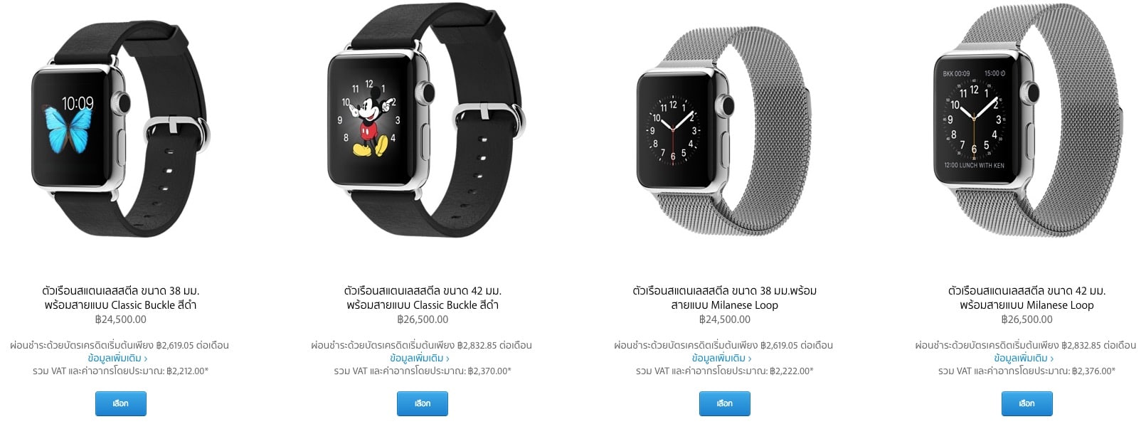 apple-watch-price-in-thailand-sport-collection-stainless-steel-edition.09 PM