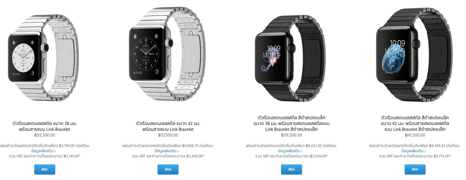 apple-watch-price-in-thailand-sport-collection-stainless-steel-edition.29 PM