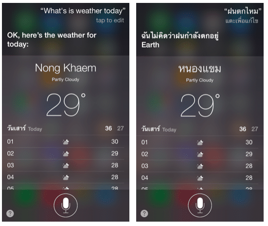frequent-5-sentence-siri-1