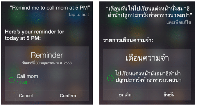 frequent-5-sentence-siri-4