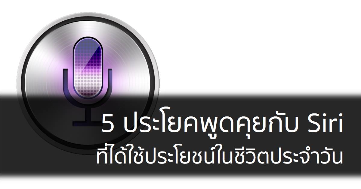frequent-5-sentence-siri-6
