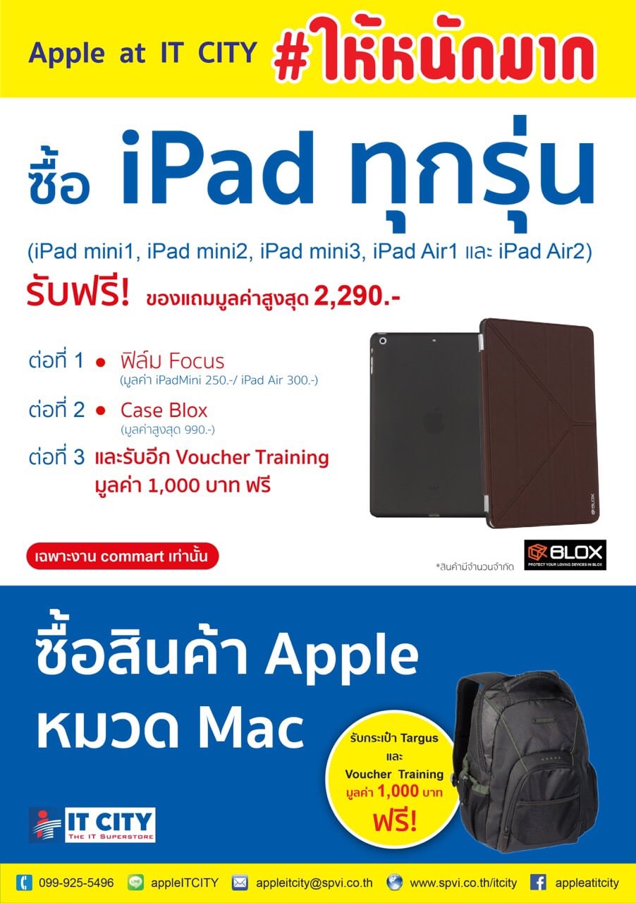 it-city-ipad-sell-commart
