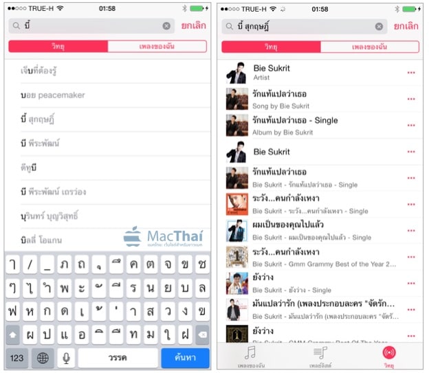 rumors-apple-music-thailand-service-start-at-5-dollar-170-baht-per-month-3