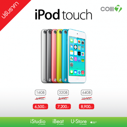 ipod-touch-5th-gen-clearlance-istudio