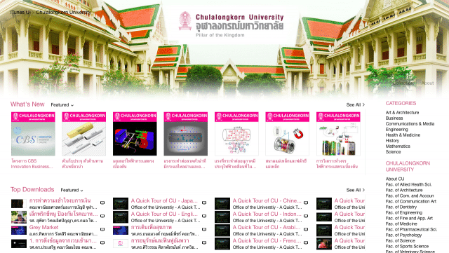introduce-itunes-u-7
