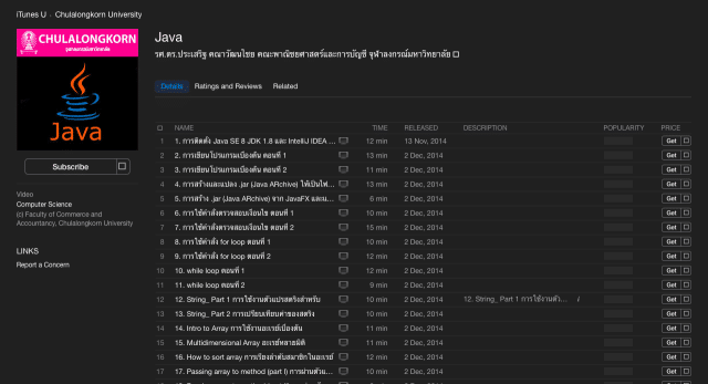 interesting-course-chula-itunes-u-8