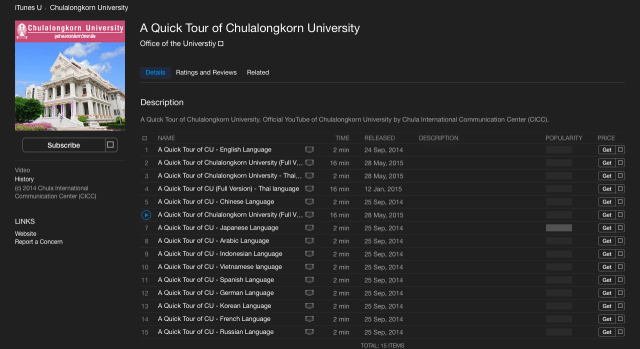interesting-course-chula-itunes-u-3