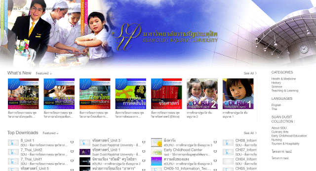 interesting-course-suan-dusit-itunes-u-featured