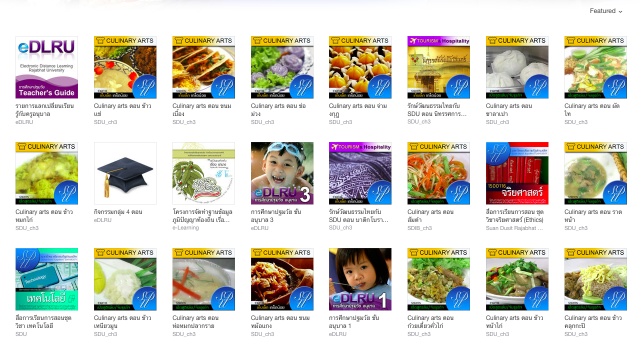 interesting-course-suan-dusit-itunes-u-3