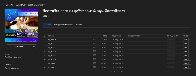 interesting-course-suan-dusit-itunes-u-6