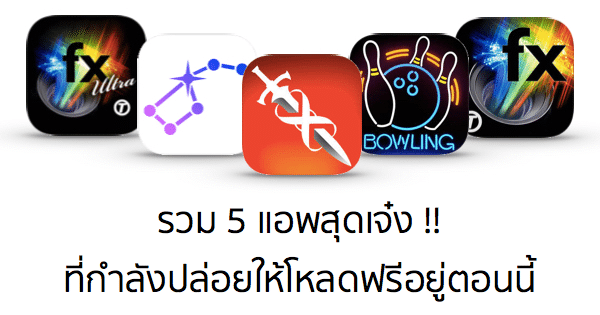 5-free-apps-in-july-2015-featured