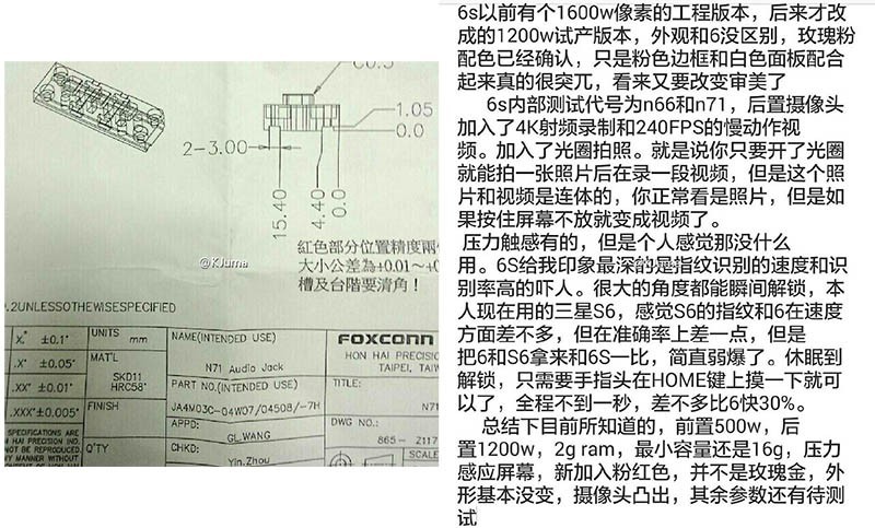 Weibo-iPhone-6s-Documents-camera-12-mega-pixel