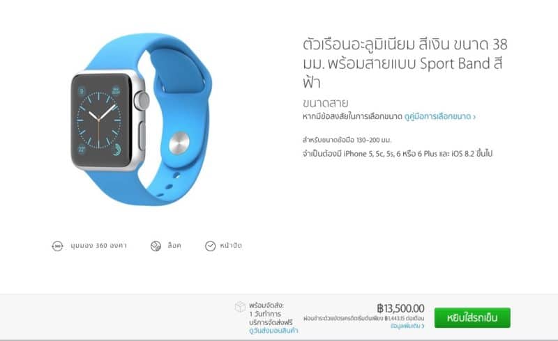 apple-online-store-thailand-launch-apple-watch-2