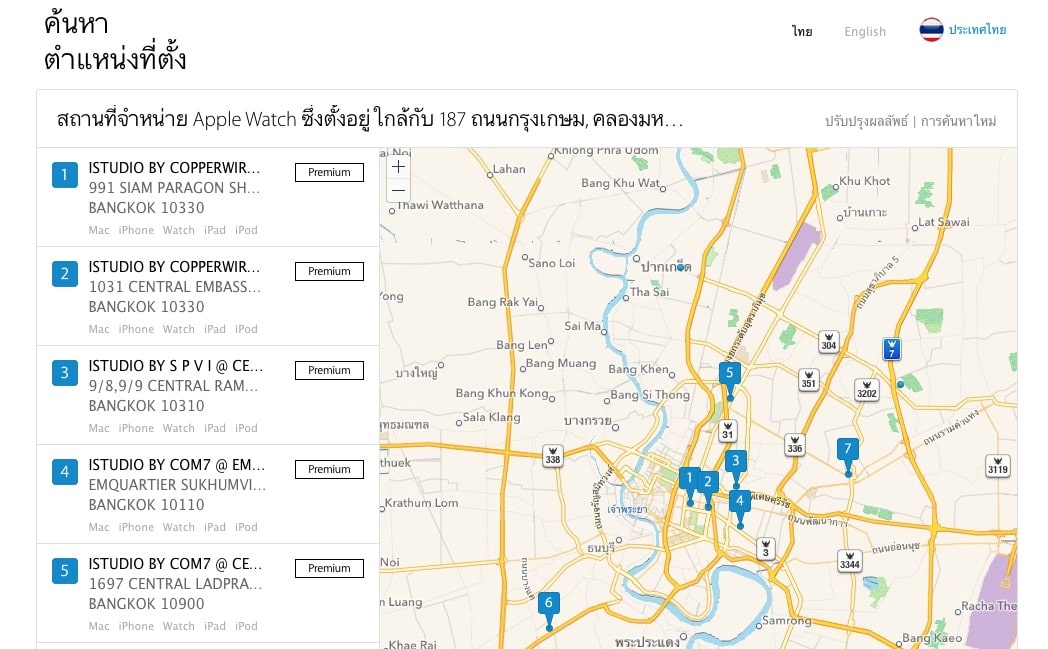 apple-watch-istudio-confirm-11-branch-map