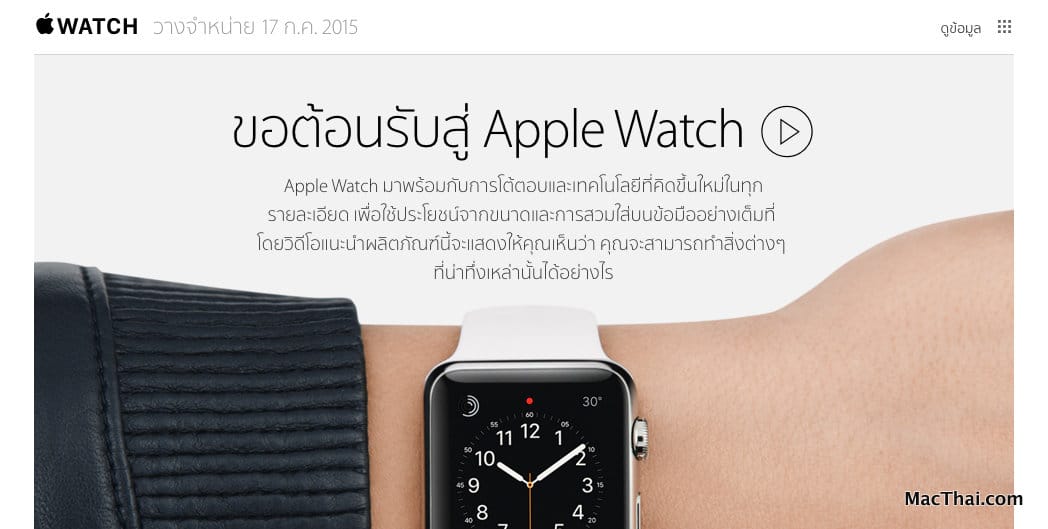 apple-watch-promote-guide-tour-video-in-thai-language.04 PM