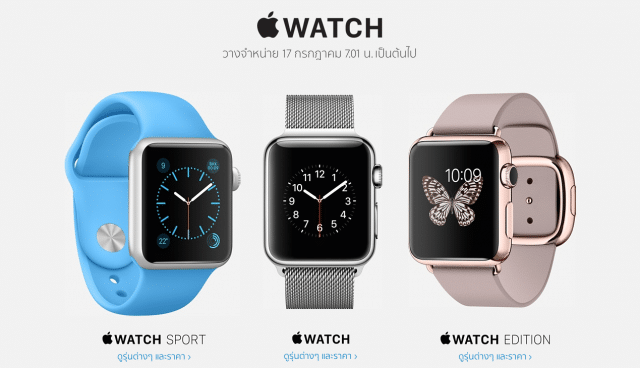 apple-watch-ready-to-sale-at-7-am-on-17-1