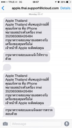 caution-theif-iphone-6-july-2015-1