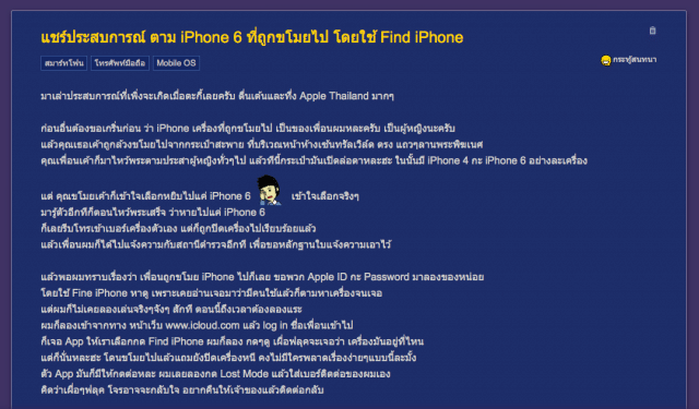caution-theif-iphone-6-july-2015-3