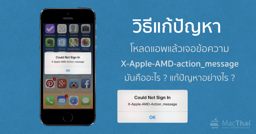 how-to-fix-x-apple-amd-action-message-while-download-appstore
