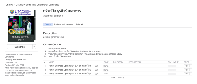 interesting-course-utcc-itunes-u-6