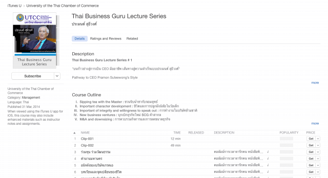 interesting-course-utcc-itunes-u-7