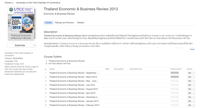 interesting-course-utcc-itunes-u-8