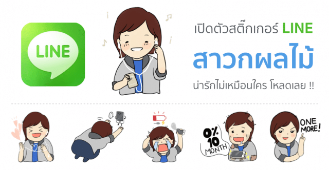 line-first-sticker-for-fruit-lover-jony-isticker copy