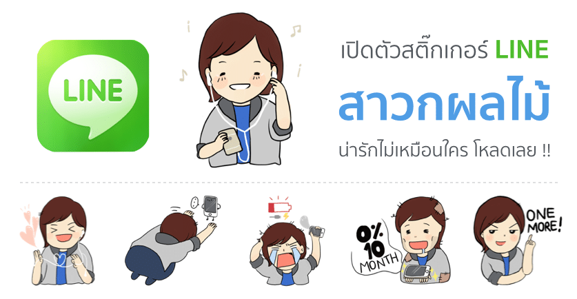 line-first-sticker-for-fruit-lover-jony-isticker copy